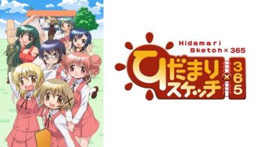 純情ロマンチカのアニメ動画を全話無料視聴できるサイトまとめ 午後のアニch アニメの動画情報や考察まとめ